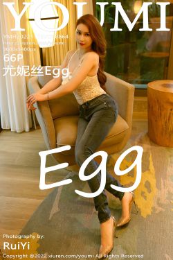 [尤蜜薈YouMi] Vol.864 尤妮絲Egg