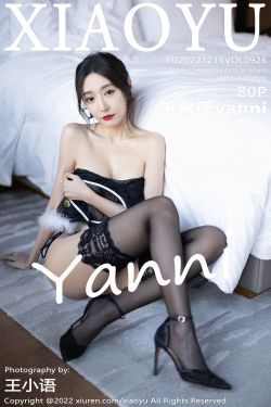 [語畫界XIAOYU] Vol.926 王馨瑤yanni