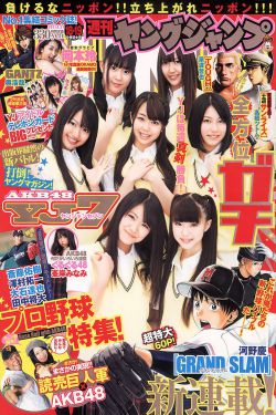 AKB48 岡本玲 [Weekly Young Jump] 2011年No.18-19寫真雜誌
